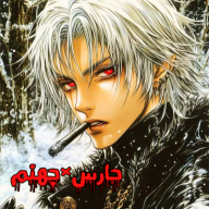 §حارس×جهنم§